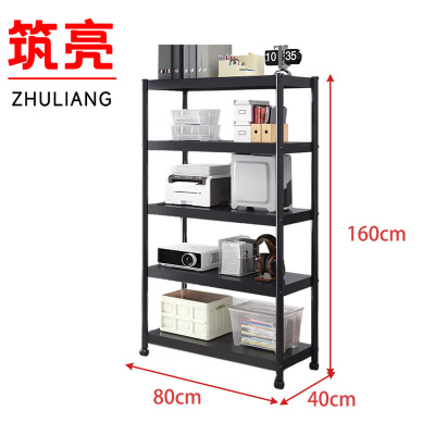 筑亮 落地置物架 S580 个