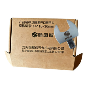 瀚图斯开口扳手头 14*18-36mm 个