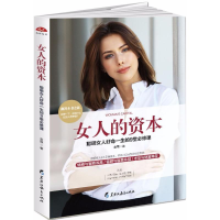 音像女人的资本金霞 著