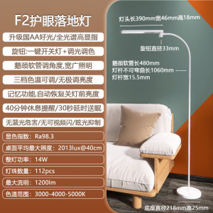护眼落地灯全光谱国AA级儿童学习专用立式学生书桌阅读客厅灯