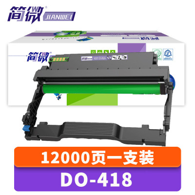 简微硒鼓DO-418 支