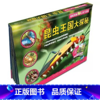 昆虫王国大探秘 [正版]超级炫酷3D立体大百科神奇地球人体奥秘动物昆虫王国鲨鱼家族肉食动物热带雨林大探秘儿童立体翻翻书科