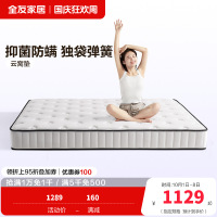 全友家居 独立弹簧床垫家用乳胶护脊席梦思床垫子