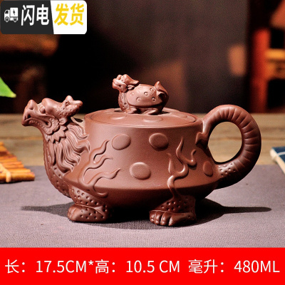 三维工匠宜兴紫砂壶大号容量泡茶器手工梅花茶壶龙马陶瓷家用茶具茶杯套装 大号龙龟茶壶(480棕色)