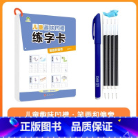 笔划和偏旁 [正版]儿童趣味凹槽练字卡学前班控笔训练幼儿园启蒙学前3-4-5-6岁小学生练字帖拼音数字笔划描红本写字帖宝