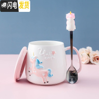 三维工匠创意可爱卡通陶瓷马克杯带盖勺男女生情侣早餐牛奶泡茶喝水杯家用