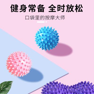 瑜伽筋膜球肌肉放足底按摩球缓解压力康复颈部肩部刺球按摩手球莎丞