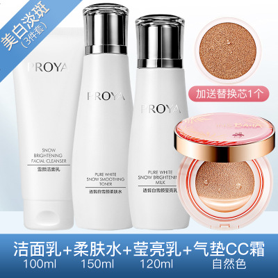 珀莱雅护肤品水乳补水淡斑保湿化妆品套装正品全套官方旗舰店⑤洁面+水+乳+气垫CC-