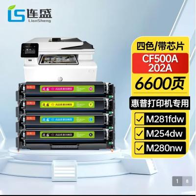 苏宁宜品 m281fdw 硒鼓 CF500A 四色6600页 通用耗材 大容量持久耐用 省钱省心打印伴侣