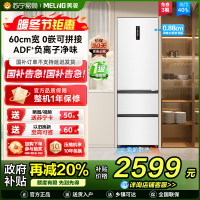 无忧嵌美菱401升超薄零嵌入式意式三门冰箱 60cm窄机身1级家用可拼接大容量电冰箱以旧换新BCD-401WP9CZX