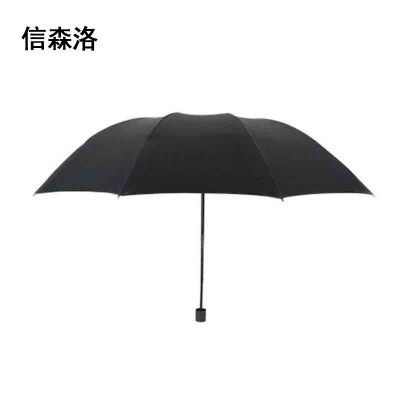 信森洛 手动雨伞 XSL-028 1把