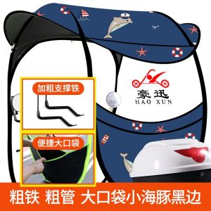 [补贴10%]爱玛雅迪绿源电动摩托车挡雨棚篷蓬新款防晒防雨遮阳伞电瓶挡风罩加厚雨伞车棚