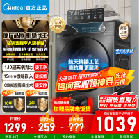 美的10公斤家用全自动滚筒洗衣机MG100V36T大容量变频电机一级能效1.1高洗净比蒸汽除菌螨