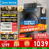 美的10公斤家用全自动滚筒洗衣机MG100V36T大容量变频电机一级能效1.1高洗净比蒸汽除菌螨