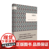 沉思录 国民阅读经典 马可·奥勒留 著 哲学