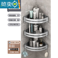 敬平卫生间浴室三角置物架免打孔厕所洗手间洗漱台壁挂淋浴房转角收纳 优雅银-三角篮-三层浴室置物架