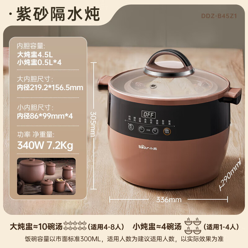 小熊(Bear) 电炖锅 电炖盅 4.5升白瓷隔水炖锅 煲汤锅 炖汤锅 家用汤盅 煮粥神器