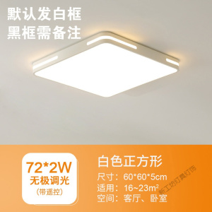 苏宁放心购 超薄led吸顶灯长方形办公室大厅卧室灯简约现代大气家用客厅灯具