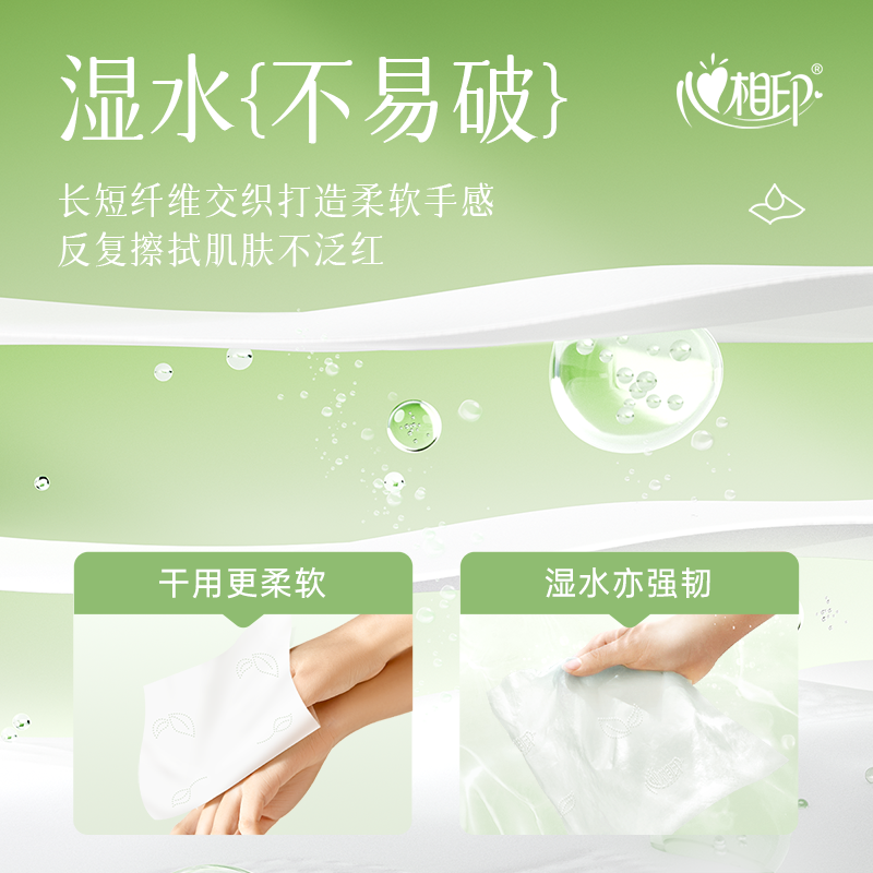 心相印(Mind Act Upon Mind)茶语抽纸3层120抽20包装