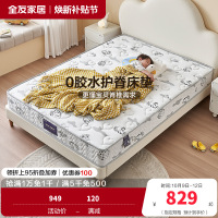 全友家居 青少年 卧室床垫 1.2米1.5m双人床弹簧床垫 椰丝棉