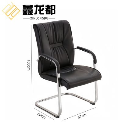 鑫龙都办公椅皮质57cm把