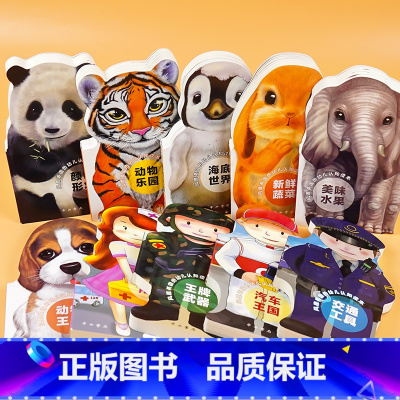 [全套10册]风靡英国的幼儿认知读本 [正版]风靡英国的幼儿认知读本 海底世界 0-3-6岁宝宝认知书撕不烂益智早教翻翻