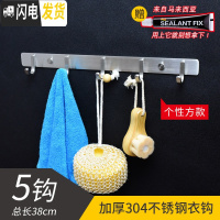 三维工匠不锈钢卫生间挂钩横排毛巾钩壁挂式排勾免打孔挂衣服墙上免钉 实心方5钩38cm[免钉/打孔两用]