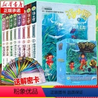 [正版]汤小团书 东周列国卷全套共8册 谷清平著 7-14岁三四五年级中小学生课外阅读书籍 儿童文学读物 历史故事