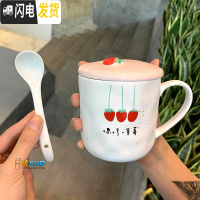 三维工匠卡通莓水杯陶瓷杯韩版少女心带盖带勺办公室女学生莓马克杯子