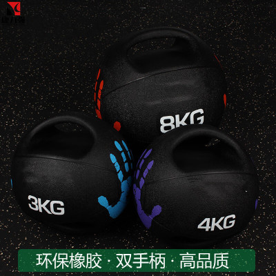 康力强双耳药球MEDICINEBALL橡胶实心药球双把手柄药球私教训练重力球