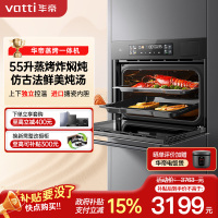 华帝(vatti)55升容量蒸烤炖炸四合一烹饪机嵌入式烤箱家用烘培蒸汽自清洁APP智控智能菜单5D分控烘烤i23019