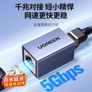 绿联 网线对接头延长连接器 RJ45网口直通头水晶头模块 [千兆屏蔽网络直通支持poe]55358