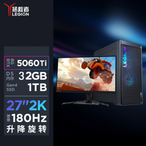 联想(Lenovo)拯救者刃7000K 游戏台式电脑整机 定制i9-14900HX RTX5060Ti-8G 32G内存 2T固态 Win11 27英寸2K显示器