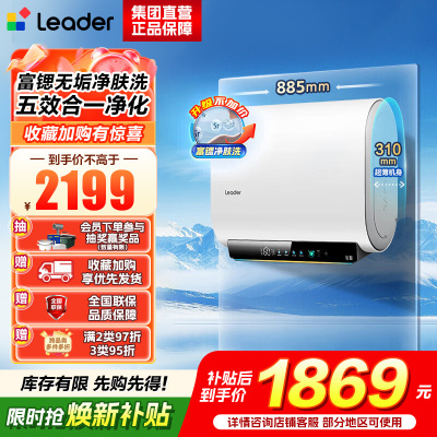 海尔(Haier)出品leader统帅 F5PRO80升 电热水器净水洗镁棒免更换 变频3.3KW速热13倍增容一级能效