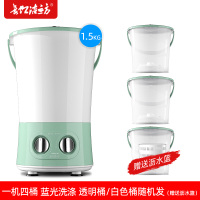 长虹洁立方洗袜子内衣内裤神器小型迷你宿舍多桶洗衣机甩干清洗机一机四桶四盖+蓝光+清新绿