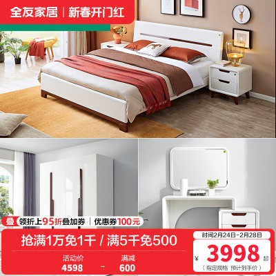 全友家居 现代简约卧室家具套装 双人床衣柜梳妆台凳