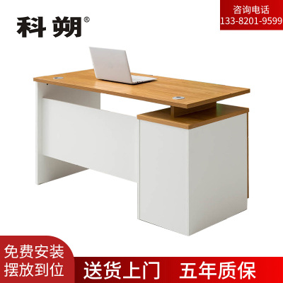 科朔 办公桌职员桌员工桌简约写字台板式办公桌1.2米KSB1206