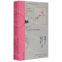 [N]椭圆女士(莉奥诺拉·卡林顿短篇小说集)(精)-9787559858733