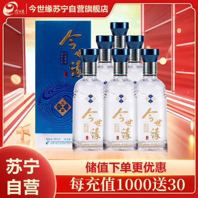 今世缘 天和 42度整箱装500ml*6瓶 口粮酒
