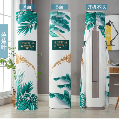 幸福派 空调罩圆形柜机防尘罩保护套格力美的奥克斯海尔开机不取大3p圆柱立式圆柜机罩 新芭蕉叶 180*40cm