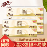 [补贴10%]手帕纸纸巾小包餐巾纸随身装便携式卫生纸抽纸迷你面巾方巾纸 10包*1条