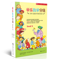 音像学乐数学分级(Level2共9册)美玛瑞琳·伯恩斯等