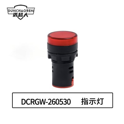 盾超人 DCRGW-260530 DC12V 100cd/㎡ 指示灯 (计价单位:个)