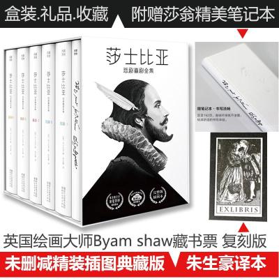莎士比亚悲剧喜剧全集作家榜出品