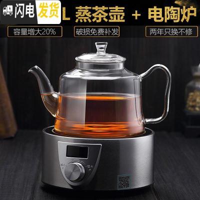 三维工匠可高温玻璃茶壶烧水煮茶电陶炉单壶家用泡茶茶具套装电热茶炉红茶 套装1:煮茶壶+电陶炉银色