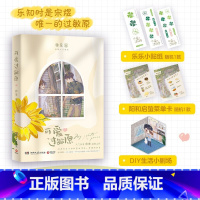 [正版]赠贴纸+随书赠品 可爱过敏原1 稚楚 晋江文学城校园爱情双男主纯爱青春文学言情小说实体书籍 可爱过敏源