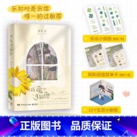 [正版]赠贴纸+随书赠品 可爱过敏原1 稚楚 晋江文学城校园爱情双男主纯爱青春文学言情小说实体书籍 可爱过敏源