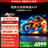 创维电视85A3F 85英寸电视机144Hz高刷2+64G 4K液晶游戏智能平板 家电国家补贴 以旧换新