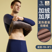 7A抗菌啄木鸟羊羔绒保暖内衣男士加绒加厚2024冬季秋衣秋裤男套装