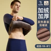 7A抗菌啄木鸟羊羔绒保暖内衣男士加绒加厚2024冬季秋衣秋裤男套装